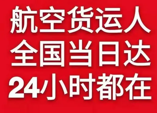 大连空运地址货物、航空货运:物流行业各岗位招聘